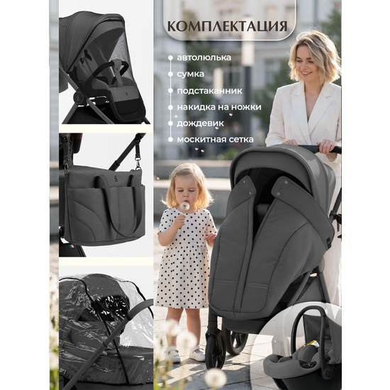 Коляска 3 в 1 SBL Elegante Therma (Colore) Dark Grey - 13